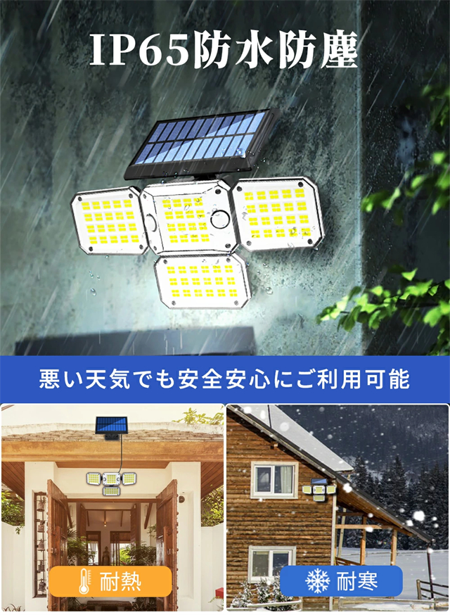 センサーライト 屋外 ソーラーライト 人感センサー 光感 ライト LED 照明 防水 人感センサーライト 電気代ゼロ 防犯 明暗センサー 壁掛け 角度調整 停電 防災対策 玄関 庭 駐車場 停電対策_7