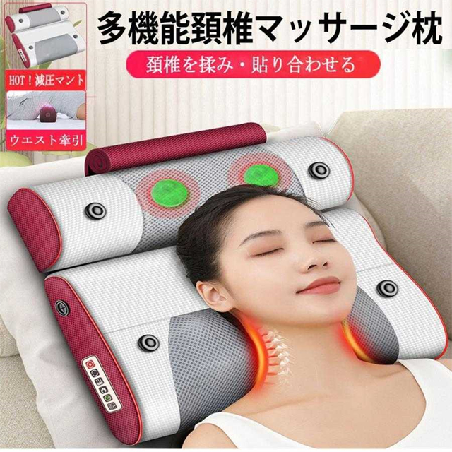 マッサージ器 マッサージ枕 多機能 解消グッズ 電熱 マッサージ機 小型 全身 腰 足 背中 肩 コンパクト ネックマッサージャー 軽量 頚椎サポートまくら