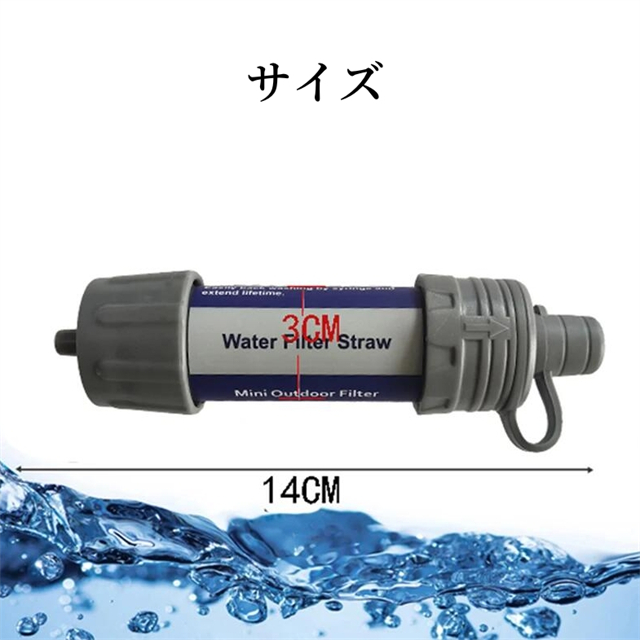 携帯浄水器 フィルター 濾過器 防災用 5000L浄水可能 ペットボトル接続