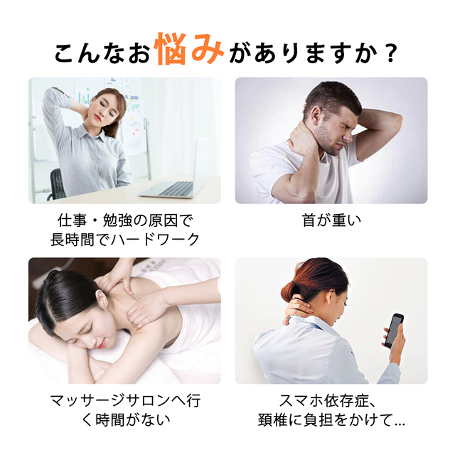 ネックマッサージャー 首 ネックマッサージ器 ems 低周波マッサージ器 温熱 温感 TENS 肩こり ヒートネック ヒート コードレス 健康 癒し 低周波 首掛け 実用的_1
