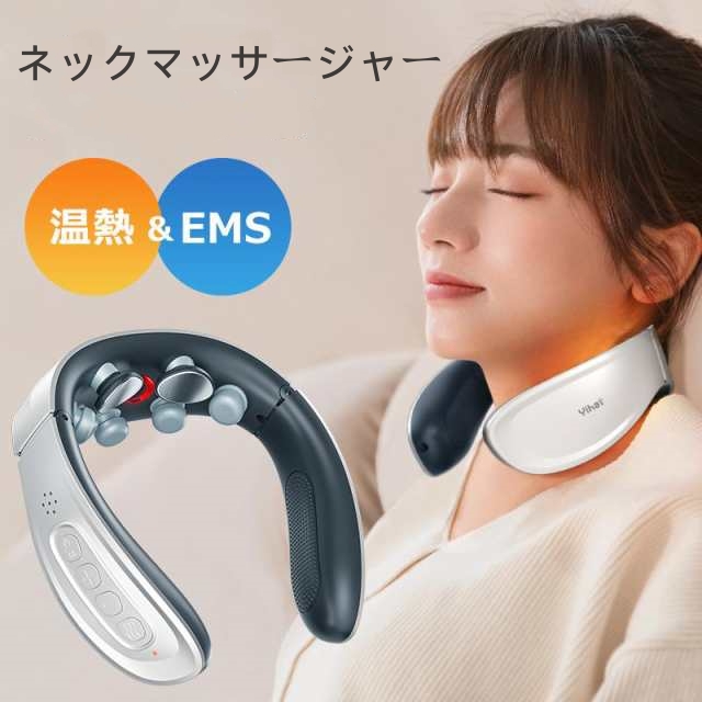ネックマッサージャー EMS 温熱 首マッサージ器 マッサージ器 EMS 健康グッズ 首こり 肩こり ポータブル ネック コードレス 首掛け 実用的