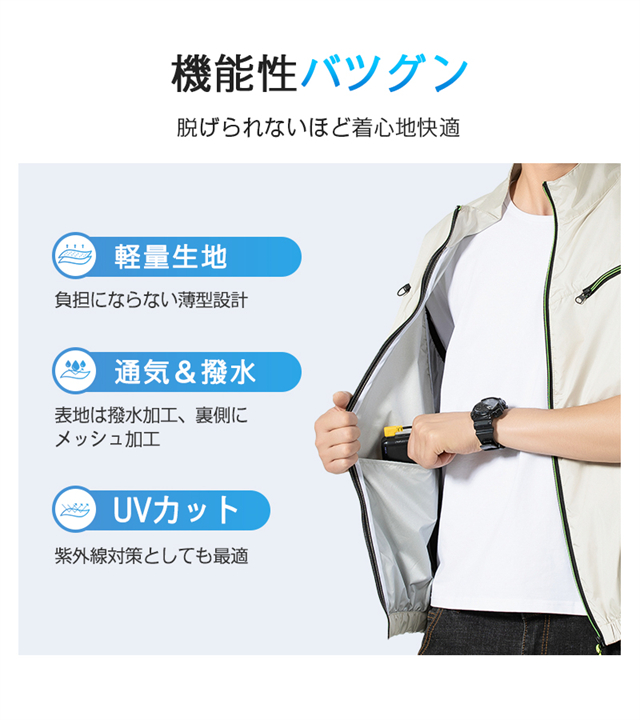 空調ベスト 空調ウェア 空調作業服 20000mAhバッテリー 男女兼用 3段階強風 22h連続送風 空調 作業 服 モバイルバッテリー付き ファンベスト 空調扇風服 エアコン服