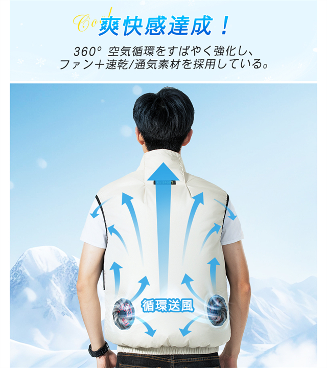 空調ベスト 空調ウェア 空調作業服 20000mAhバッテリー 男女兼用 3段階