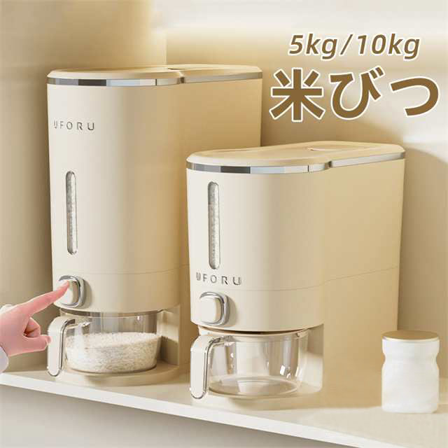 米びつ 大容量 収納 台所 キッチン 米櫃 無洗米対応 密閉保存容器 密閉 計量 5kg 10kg 新米 キッチン 保存 計量カップ付 フードストッカー ドライフード おしゃれ 洗える