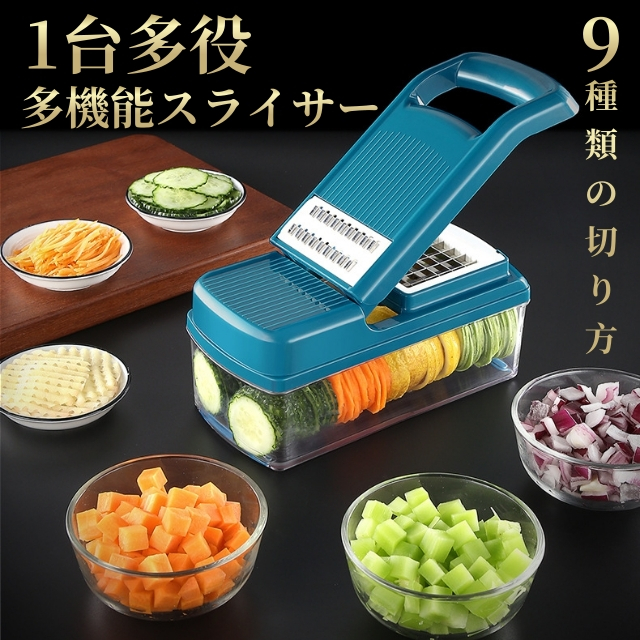 スライサー 1台多役 多機能 野菜カッター 調理器セット 細切り 千切り