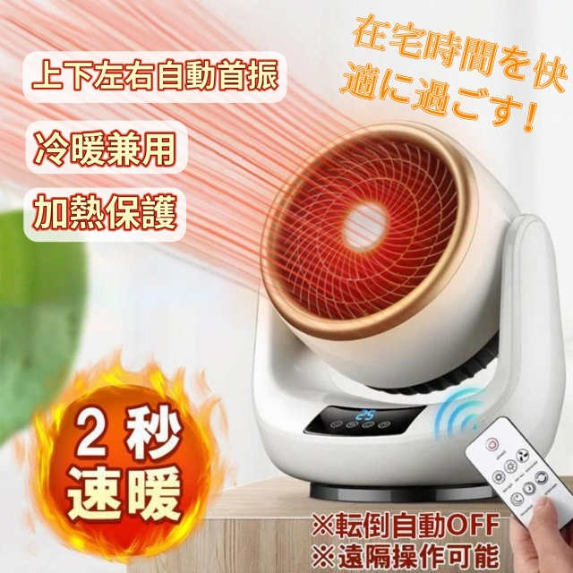 セラミックヒーター 冷暖兼用 羽根なし 暖房器具 省エネ ホワイト ヒーター セラミックヒーター 冷暖兼用 羽根なし 暖房器具 省エネ