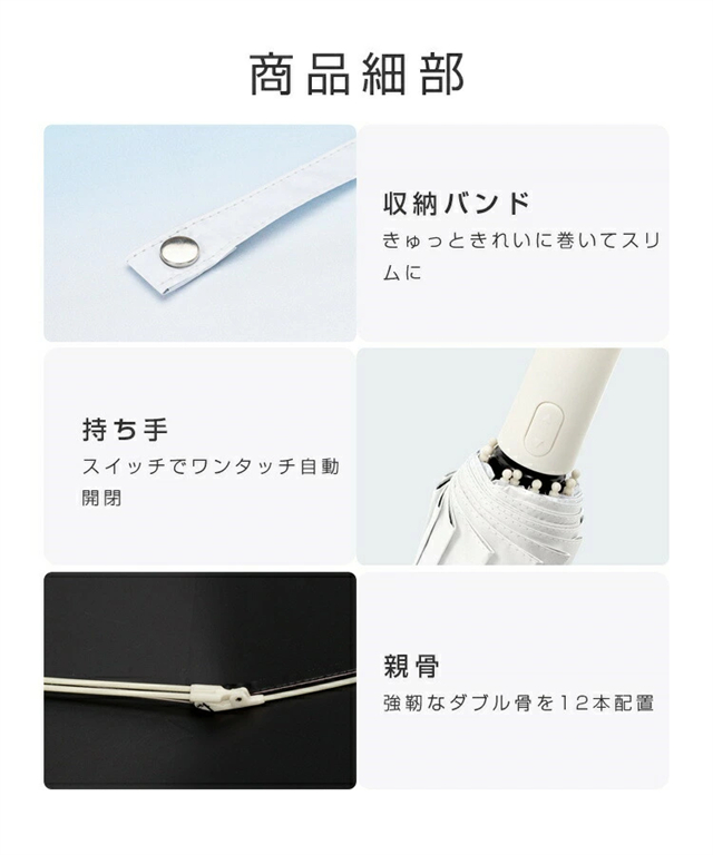折りたたみ傘 自動開閉 晴雨兼用 雨傘 大きい UVカット ワンタッチ 12本骨 レディース メンズ 日傘 遮熱 遮光 コンパクト_13