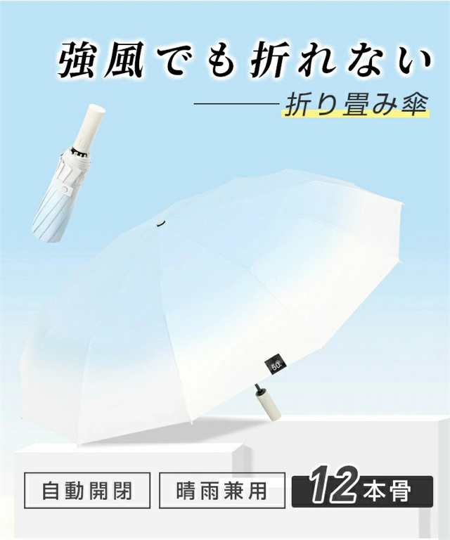 折りたたみ傘 自動開閉 晴雨兼用 雨傘 大きい UVカット ワンタッチ 12本骨 レディース メンズ 日傘 遮熱 遮光 コンパクト_1