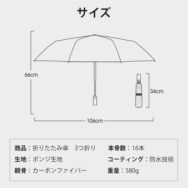 折りたたみ傘 自動開閉 ワンタッチ 晴雨兼用 日傘 16本骨 大きい 耐風 紫外線遮断 超撥水 折り畳み傘 日傘 男女兼用 メンズ レディース 折り畳み式_14