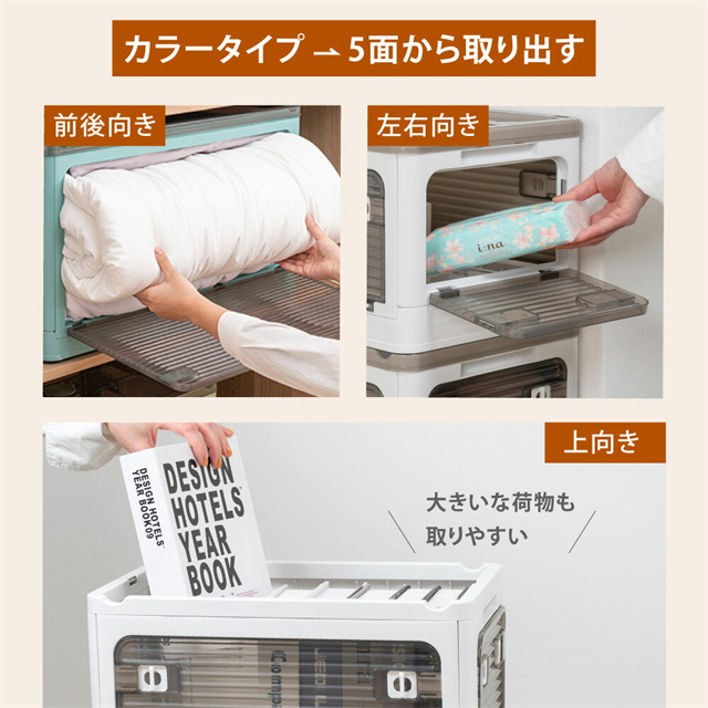 収納ボックス 折りたたみ コンテナボックス キャスター付き 耐荷重 53L/82L 5面開き 組立簡単 扉付き フタ付き 4カラー 移動便利 収納ケース コンパクト 大型 衣類_6