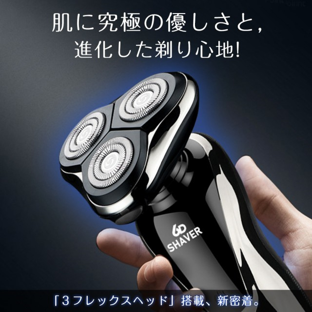シェーバー 髭剃り 電気シェーバー メンズ 電気カミソリ 電動