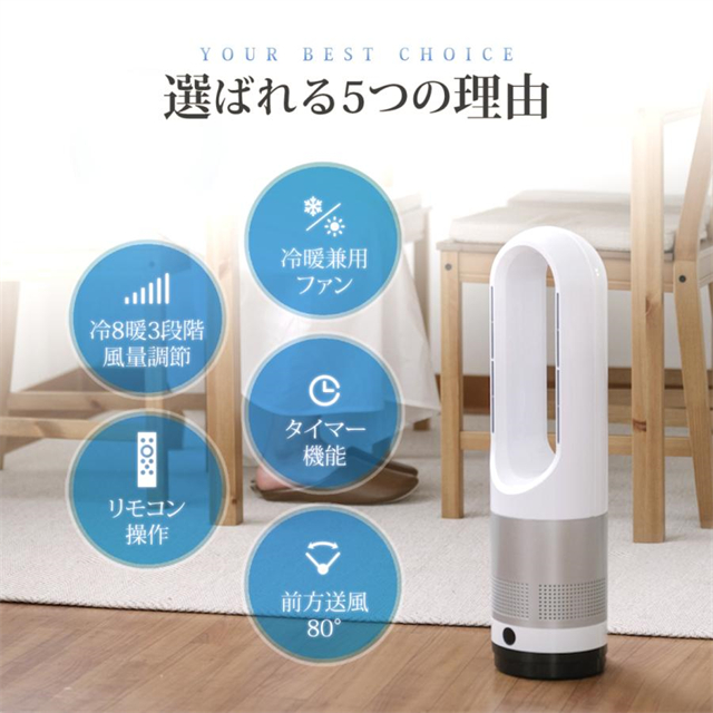 扇風機 羽なし 首振り サーキュレーター タワーファン 冷暖兼用 セラミックヒーター 小型 冷房 暖房 静音 温風冷風 リモコン 空気循環 節電
