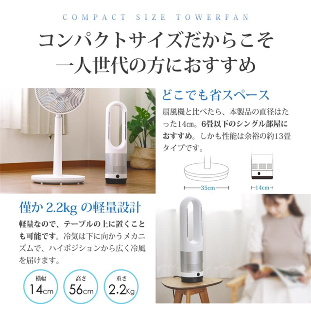 扇風機 羽なし 首振り サーキュレーター タワーファン 冷暖兼用 セラミックヒーター 小型 冷房 暖房 静音 温風冷風 リモコン 空気循環 節電