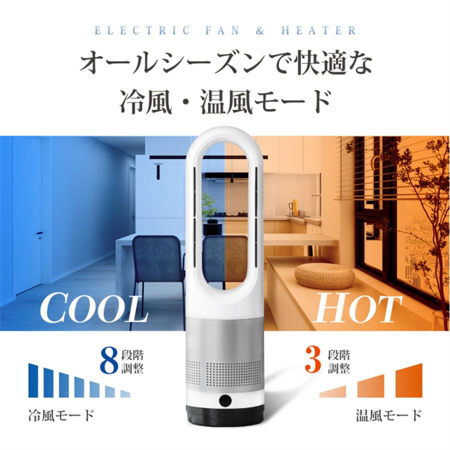 扇風機 羽なし 首振り サーキュレーター タワーファン 冷暖兼用 セラミックヒーター 小型 冷房 暖房 静音 温風冷風 リモコン 空気循環 節電