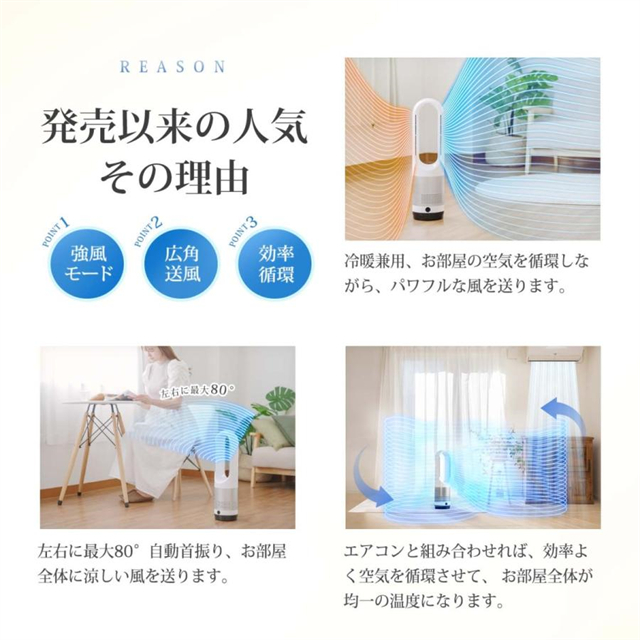扇風機 羽なし 首振り サーキュレーター タワーファン 冷暖兼用 セラミックヒーター 小型 冷房 暖房 静音 温風冷風 リモコン 空気循環 節電