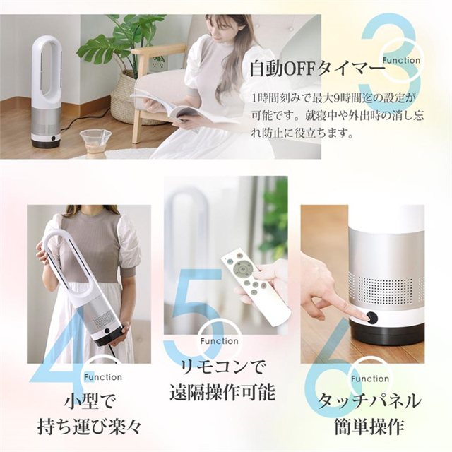 扇風機 羽なし 首振り サーキュレーター タワーファン 冷暖兼用 セラミックヒーター 小型 冷房 暖房 静音 温風冷風 リモコン 空気循環 節電