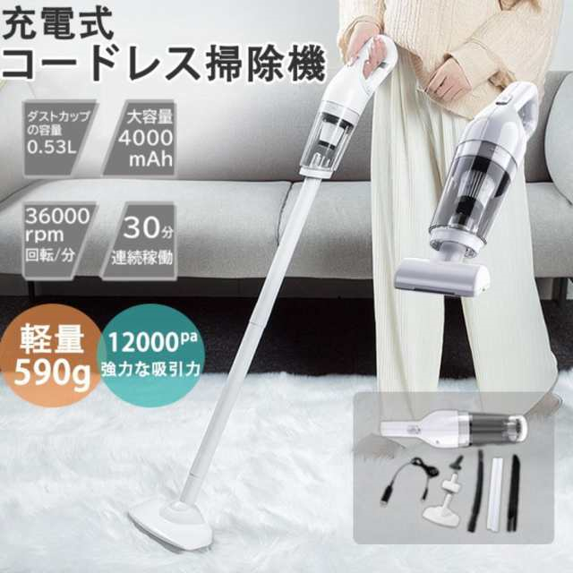 掃除機 ハンディクリーナー コードレス 充電式 連続稼働30分 小型 軽量 コンパクト ハンディ掃除機 スティッククリーナー スティック型 4000mAh