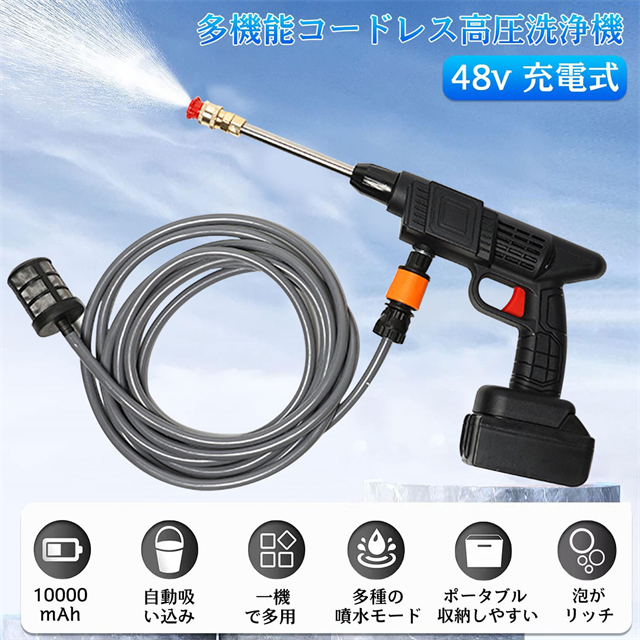 高圧洗浄機 コードレス 充電式 強力 収納ボックス付き 大容量バッテリー 48V 3.0MPa 高圧洗浄 60分連続強運転 電動工具 家庭用 充電式ハンディウォッシャー 洗車 小型 簡単 強力水力噴射 コンパクト_2