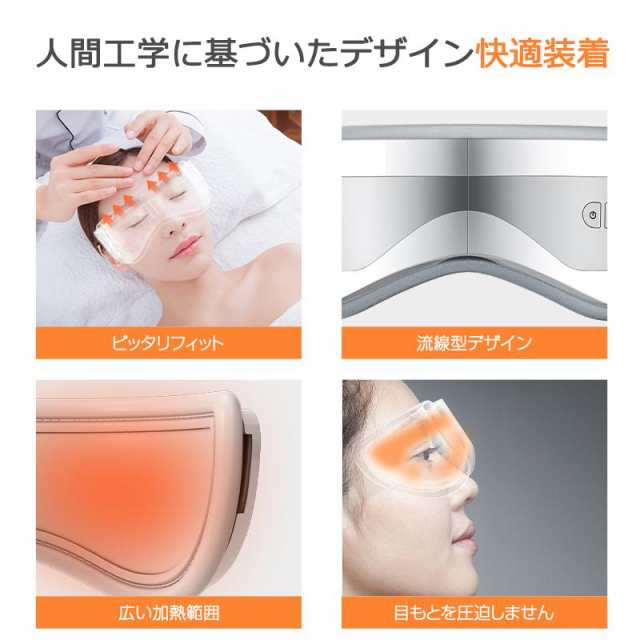 アイマッサージャー アイケア用品 目元マッサージ ホットアイマスク 目元エステ 目元ケア アイケア Bluetooth音楽 温熱 振動 目元ケア 目の疲れ_9