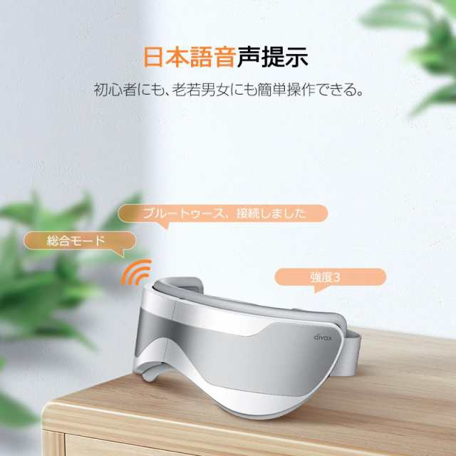 アイマッサージャー アイケア用品 目元マッサージ ホットアイマスク 目元エステ 目元ケア アイケア Bluetooth音楽 温熱 振動 目元ケア 目の疲れ_10