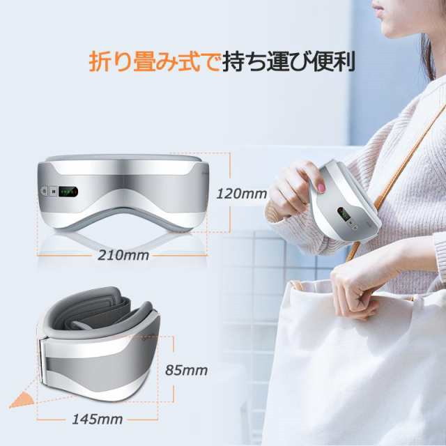 アイマッサージャー アイケア用品 目元マッサージ ホットアイマスク 目元エステ 目元ケア アイケア Bluetooth音楽 温熱 振動 目元ケア 目の疲れ_11