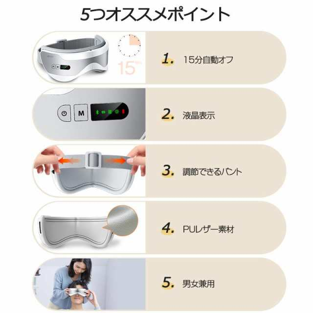 アイマッサージャー アイケア用品 目元マッサージ ホットアイマスク 目元エステ 目元ケア アイケア Bluetooth音楽 温熱 振動 目元ケア 目の疲れ_12