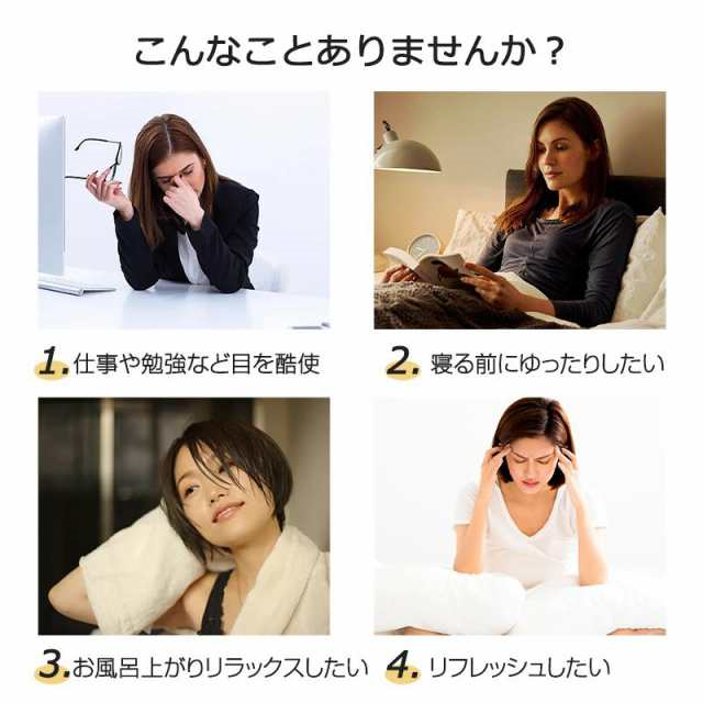 アイマッサージャー アイケア用品 目元マッサージ ホットアイマスク 目元エステ 目元ケア アイケア Bluetooth音楽 温熱 振動 目元ケア 目の疲れ_3