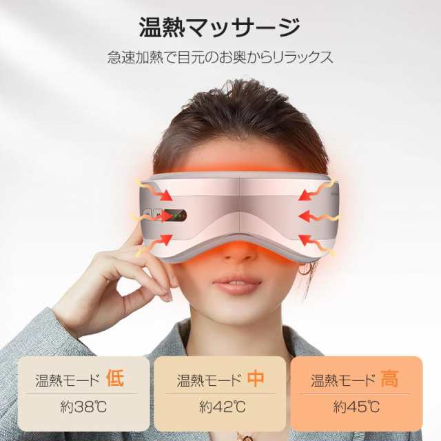 アイマッサージャー アイケア用品 目元マッサージ ホットアイマスク 目元エステ 目元ケア アイケア Bluetooth音楽 温熱 振動 目元ケア 目の疲れ_6