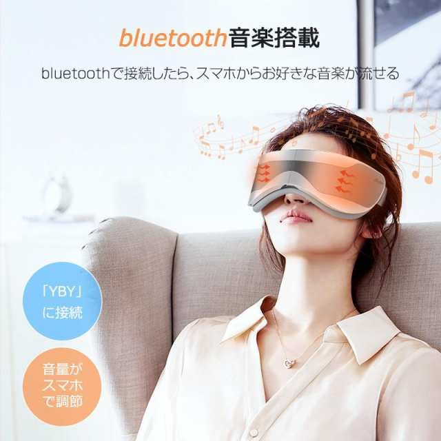 アイマッサージャー アイケア用品 目元マッサージ ホットアイマスク 目元エステ 目元ケア アイケア Bluetooth音楽 温熱 振動 目元ケア 目の疲れ_7