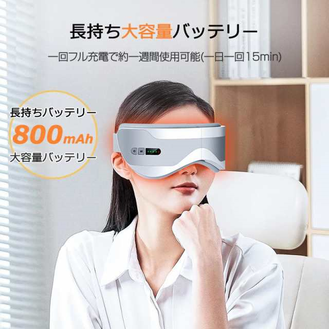 アイマッサージャー アイケア用品 目元マッサージ ホットアイマスク 目元エステ 目元ケア アイケア Bluetooth音楽 温熱 振動 目元ケア 目の疲れ_8