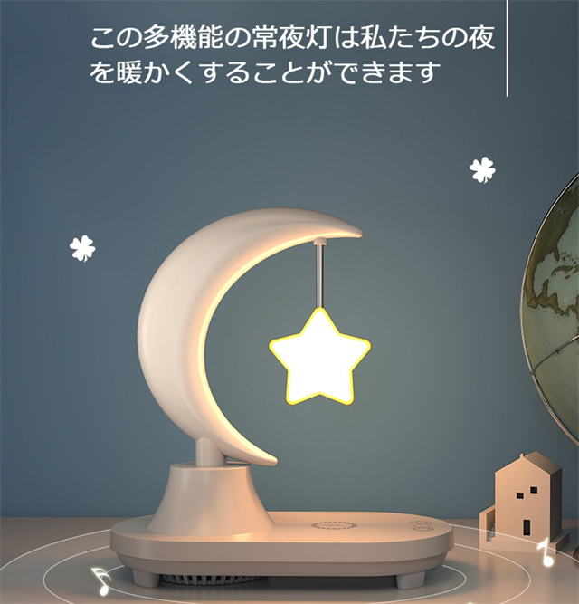 デスクライト 卓上ライト ライト スマート調光 スピーカー bluetooth 無線充電器 ワイヤレス充電 置くだけ 充電 間接照明 ブルートゥース ワイヤレス 星型 スター トリ インテリア ベッドサイド おしゃれ 大音量_2