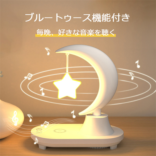 デスクライト 卓上ライト ライト スマート調光 スピーカー bluetooth 無線充電器 ワイヤレス充電 置くだけ 充電 間接照明 ブルートゥース ワイヤレス 星型 スター トリ インテリア ベッドサイド おしゃれ 大音量_3