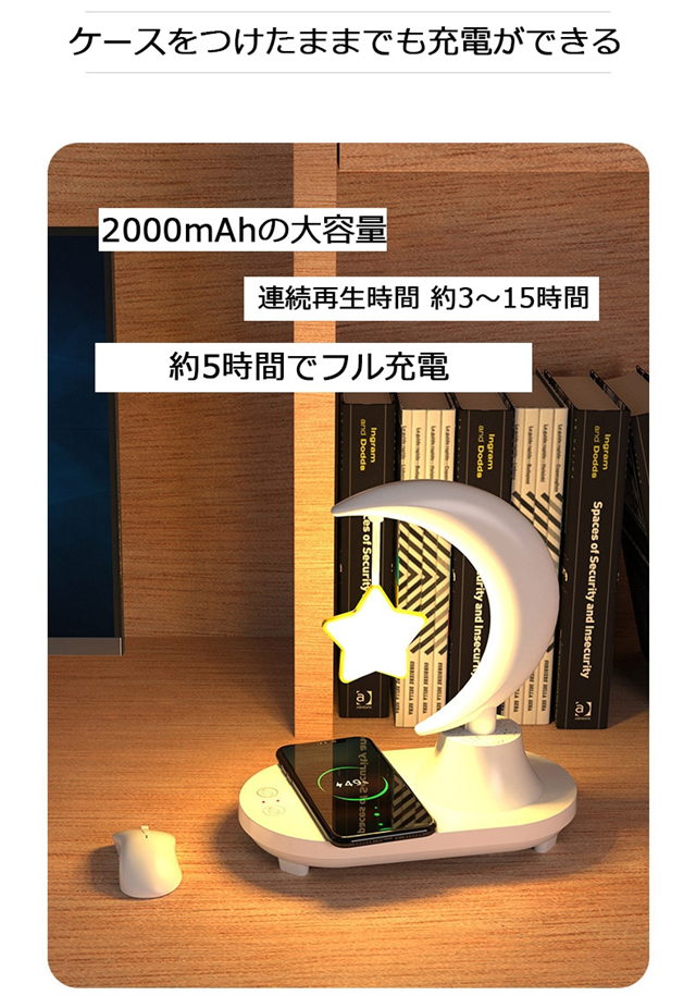 デスクライト 卓上ライト ライト スマート調光 スピーカー bluetooth 無線充電器 ワイヤレス充電 置くだけ 充電 間接照明 ブルートゥース ワイヤレス 星型 スター トリ インテリア ベッドサイド おしゃれ 大音量_7