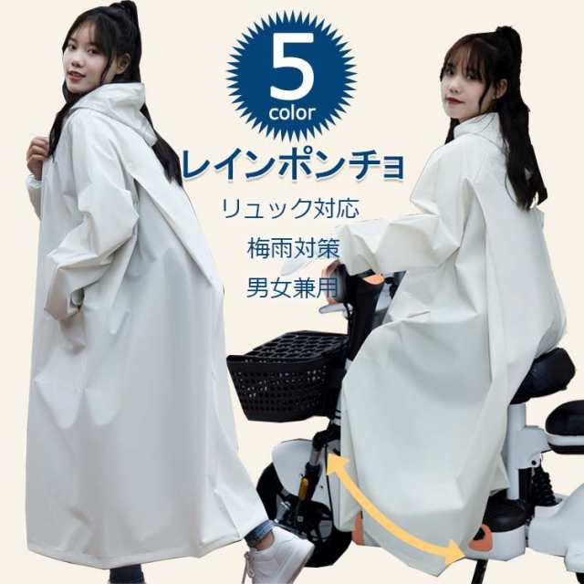 レインコート フード 透湿 防水 レディース 自転車 リュック ヘルメット対応 軽量 膝濡れない 男女兼用 大きい メンズ レインポンチョ 梅雨対策
