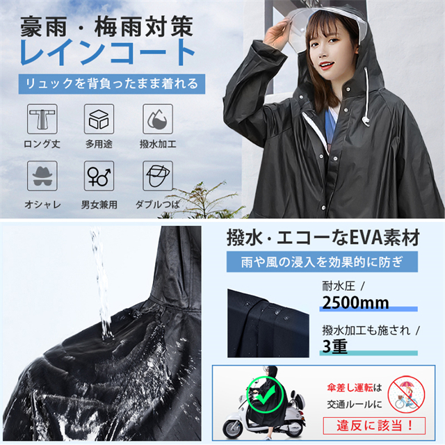 レインコート ポンチョ レインウェア 通学通勤カッパ 便利雨具 クリア