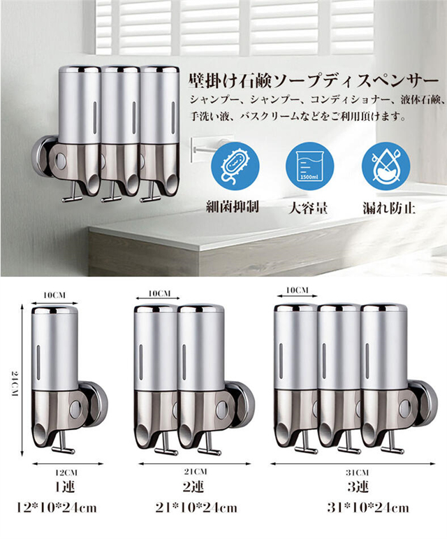 ソープディスペンサー 壁掛け 手動 泡 大容量 500ML*3 除菌 ハンドソープディスペンサー 防水 全7色 キッチン 浴室 バスルーム 洗面所 詰替え シャンプー
