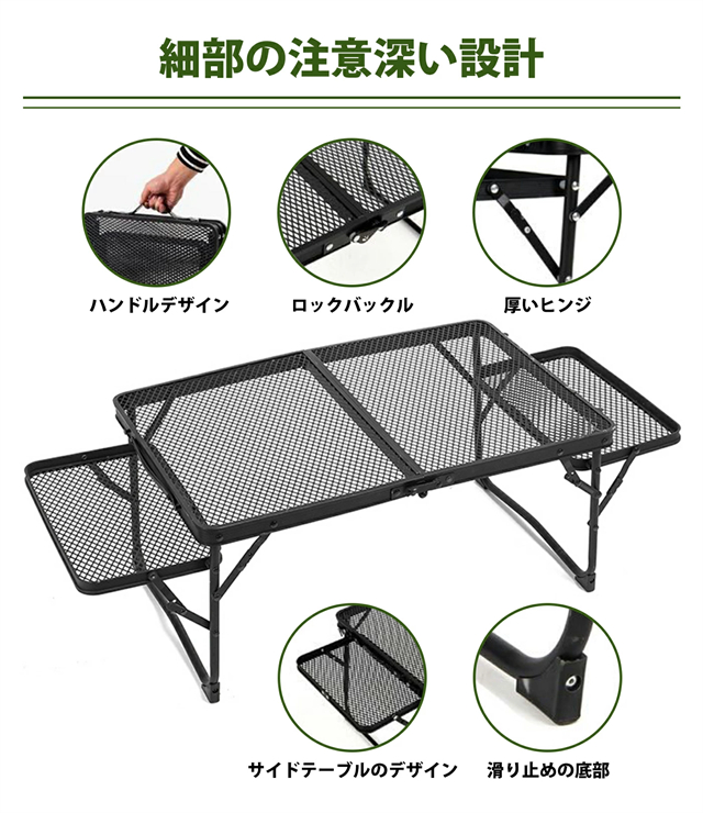 折りたたみテーブル アウトドアテーブル おりたたみ 軽量 耐熱 メッシュ サイドテーブル付き キャンプ テーブル コンパクト 収納袋付き_8