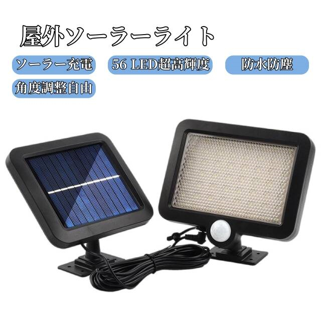 LEDソーラーライト センサーライト 6個セット 人感 防水 玄関 30LED 3ｍ 昼光色 防犯 自動照明 太陽光充電 センサーライト 6個 屋外 ソーラーライト 防犯 防災 防水 爆光 人感
