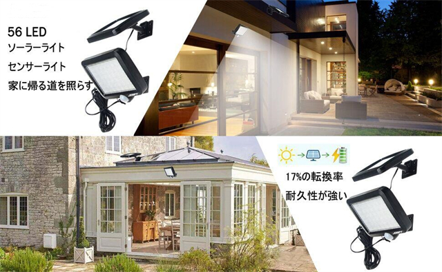 センサーライト 屋外ソーラーライト 人感センサー 56LED超高輝度 防水 人感センサーライト 防犯ライト 自動点灯 屋外照明 壁掛け 角度調整 玄関 庭 駐車場 停電対策_6