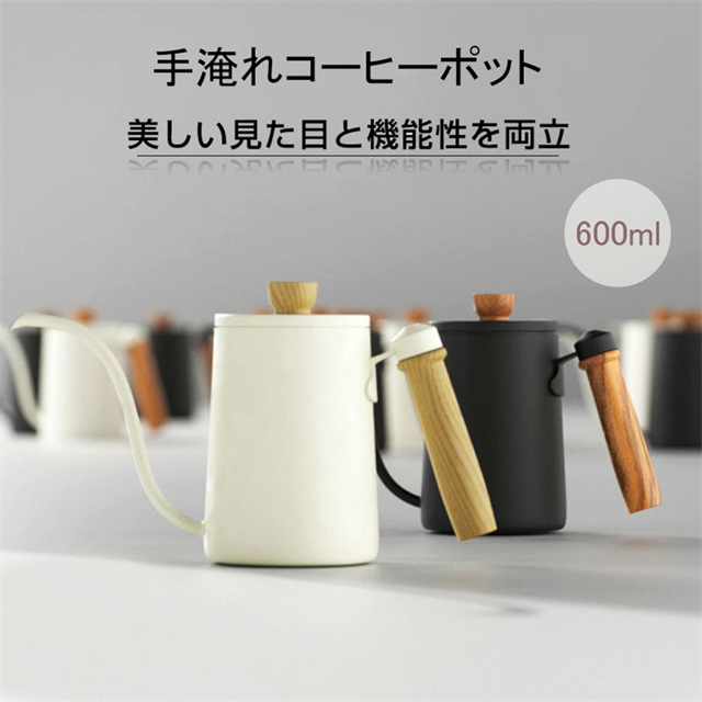 ドリップポット コーヒードリップポット ステンレス 細口 コーヒーポット ポット コーヒー グッズ ケトル アウトドアケトル キャンプ用 コーヒーケトル ハンドドリップ器具 ブラック シルバー 600ml 細口 ステンレス フタ付き コーヒーやかん コーヒー グッズ