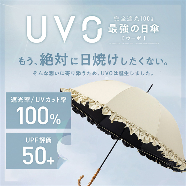 最強の日傘 長柄傘 完全遮光100% レディース傘 晴雨兼用 フリル 花柄 軽量 女性 2WAY 8本骨 紫外線対策 日焼け対策 完全UVカット100%生地ギフト対象_1