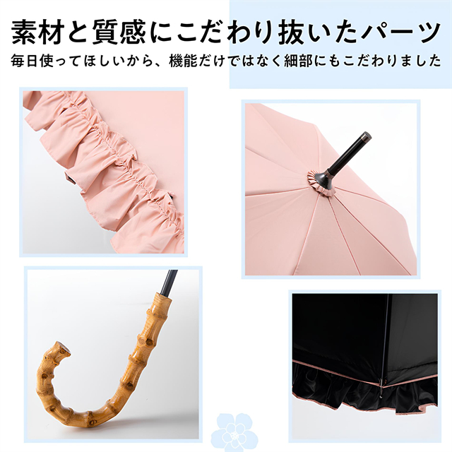最強の日傘 長柄傘 完全遮光100% レディース傘 晴雨兼用 フリル 花柄 軽量 女性 2WAY 8本骨 紫外線対策 日焼け対策 完全UVカット100%生地ギフト対象_6