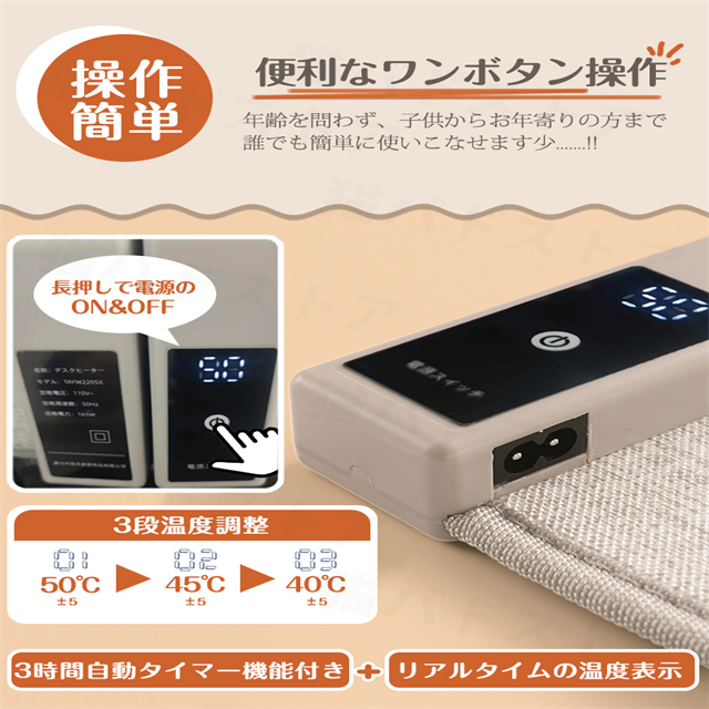 パネルヒーター LIPONTAN デスクヒーター3段階温度調節369タイマー付き