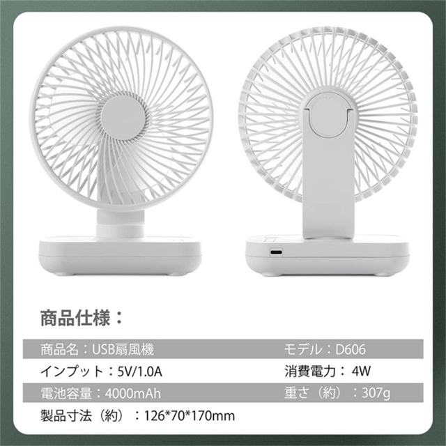 扇風機 4段階風量 卓上 USB 充電式 リビング 小型 静音 TYPE-C dcモーター 12h連続使用可能 サーキュレーター デスク 熱中症対策 おしゃれ 省エネ 部屋