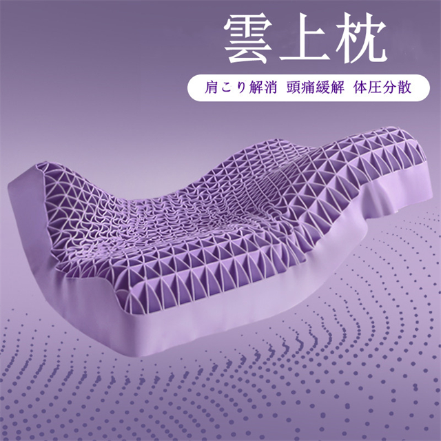 枕 快眠 安眠枕 ゲル枕 無重力まくら 高反発 柔らか 人間工学 通気性 ジェル枕 洗える ハニカム立体構造 高さ調整可能 寝心地　体圧分散 耐久性 伸縮性 ムレにくい 父の日 ギフト プレゼント　防菌まくら　肩こり解消