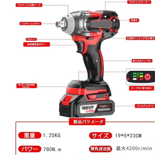 インパクトレンチ 電動インパクトレンチ 最大トルク780N・m マキタ 18Vバッテリー互換 電動インパクト 自動停止モード 無段変速・正逆転両用 機械修理 脱着_13