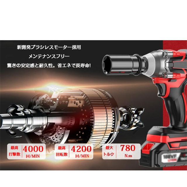 インパクトレンチ 電動インパクトレンチ 最大トルク780N・m マキタ 18Vバッテリー互換 電動インパクト 自動停止モード 無段変速・正逆転両用 機械修理 脱着_14