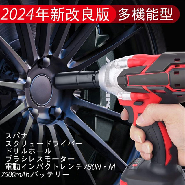 インパクトレンチ 電動インパクトレンチ 最大トルク780N・m マキタ 18Vバッテリー互換 電動インパクト 自動停止モード 無段変速・正逆転両用 機械修理 脱着_3