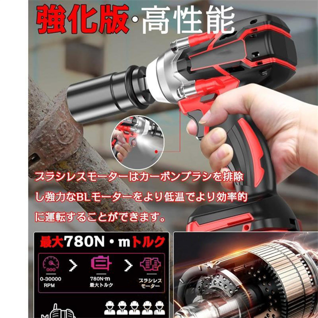 インパクトレンチ 電動インパクトレンチ 最大トルク780N・m マキタ 18Vバッテリー互換 電動インパクト 自動停止モード 無段変速・正逆転両用 機械修理 脱着_5