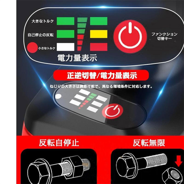 インパクトレンチ 電動インパクトレンチ 最大トルク780N・m マキタ 18Vバッテリー互換 電動インパクト 自動停止モード 無段変速・正逆転両用 機械修理 脱着_8